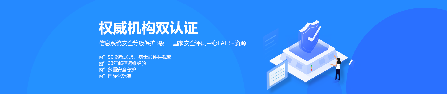 未央网易企业邮箱