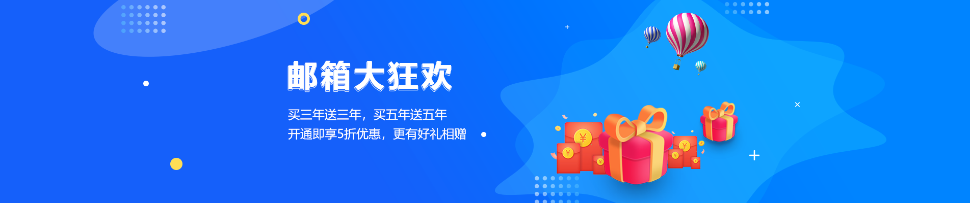 未央网易企业邮箱