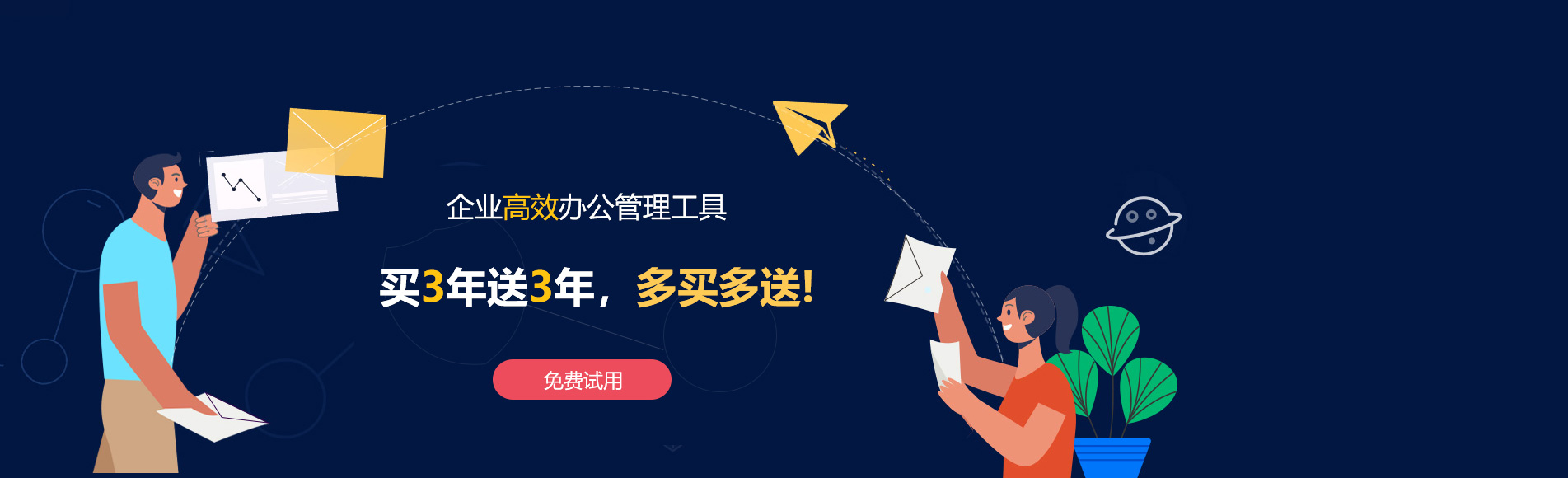 未央网易企业邮箱